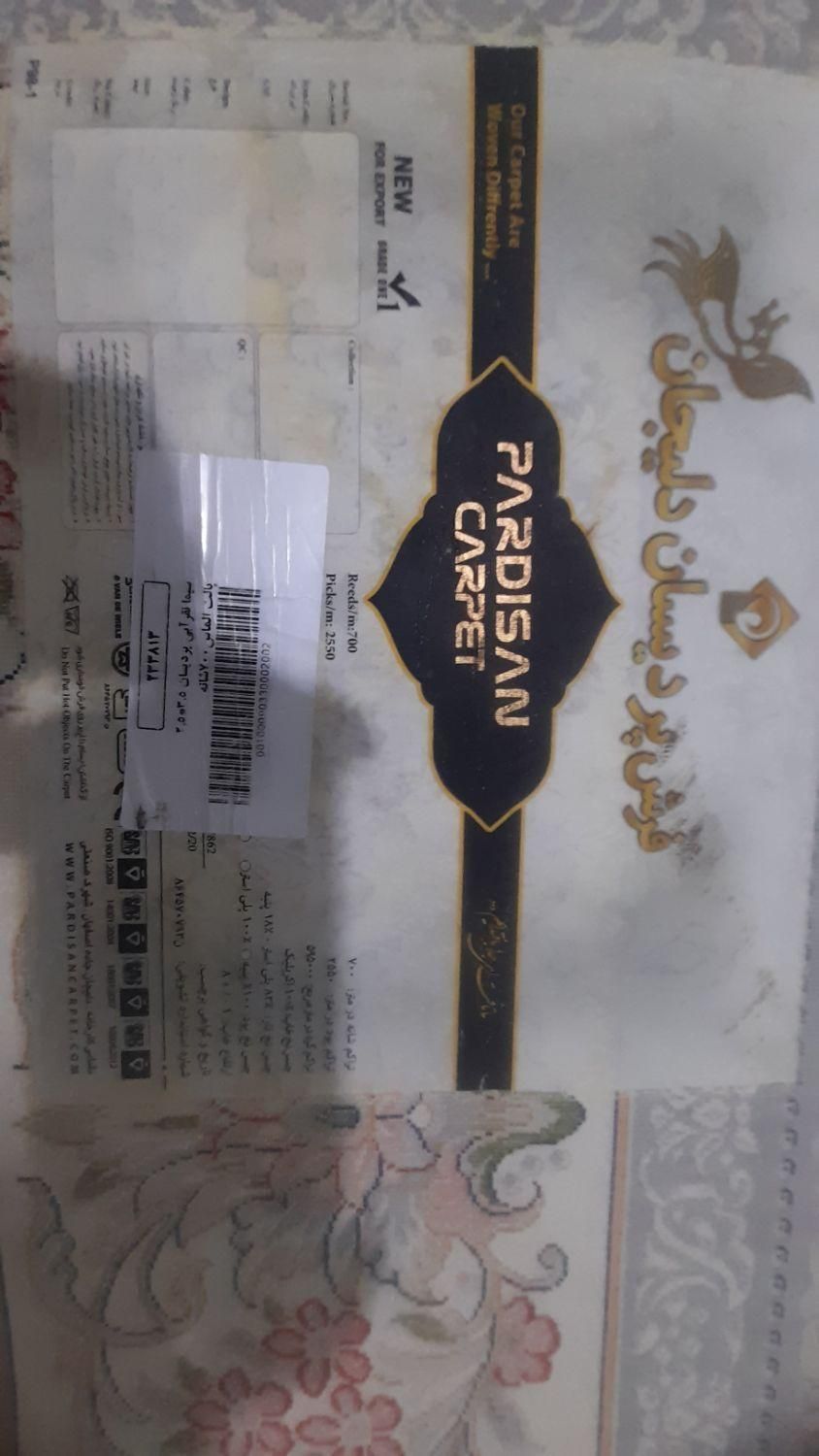 یک عدد فرش ۹متری گل برجسته|فرش|تهران, مقدم|دیوار
