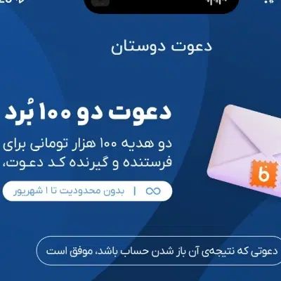100 هزار تومان پول دریافت کنید (رایگان)|کارت هدیه و تخفیف|تهران, شهرک غرب|دیوار
