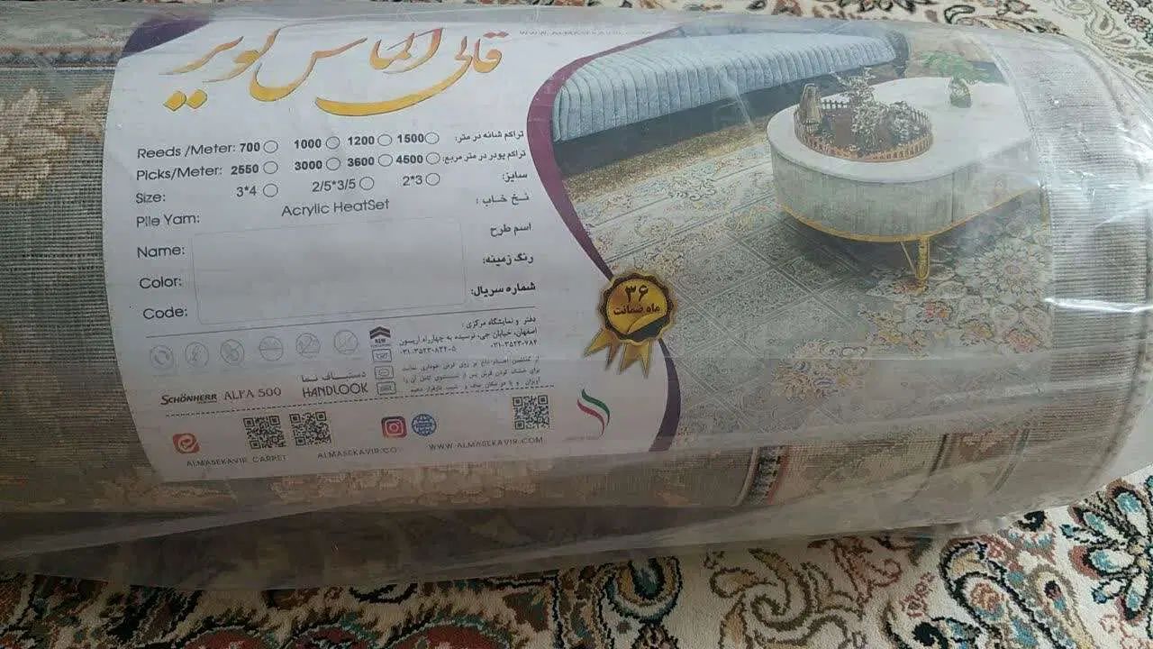 فرش نو ۱۲ متری|فرش|اصفهان, کارلادان|دیوار