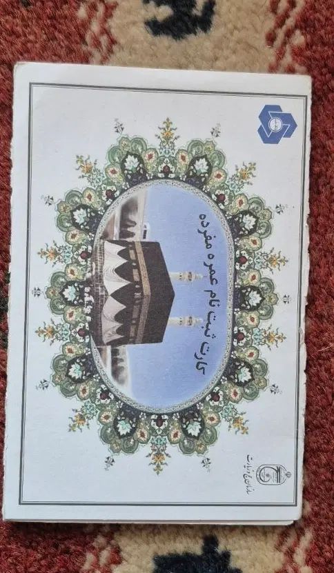 فیش حج عمره اولویت ۱۳۰|تور و چارتر|تهران, شهرک شهید باقری|دیوار