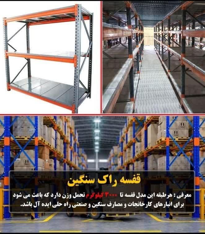 قفسه فلزی|کتابخانه، شلف، قفسه‌های دیواری|تهران, بهارستان|دیوار