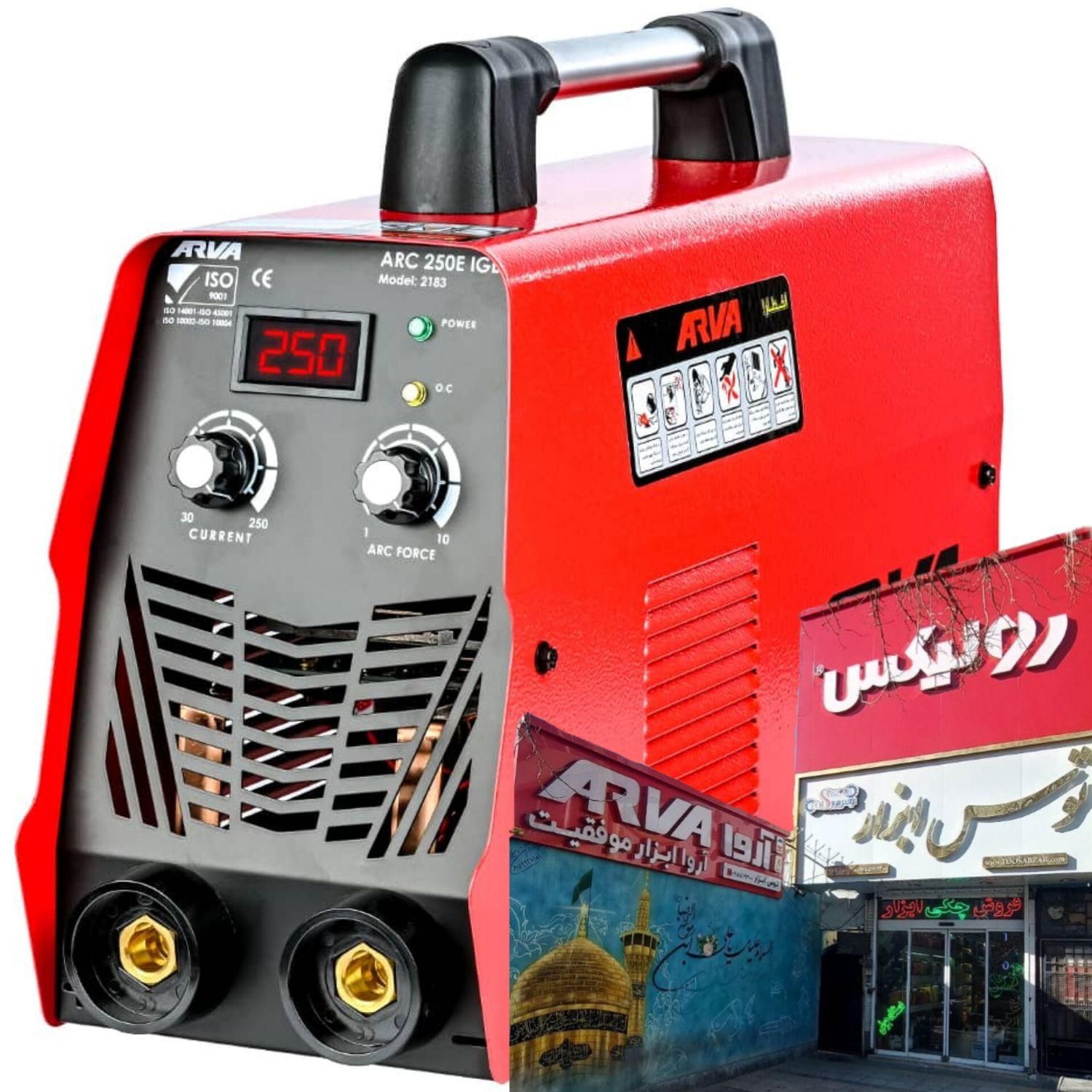 دستگاه ۲۵۰ آمپر آروا  کد ۲۱۸۳ ARVA/ هفت سال ضمانت|ابزارآلات|مشهد, طلاب|دیوار