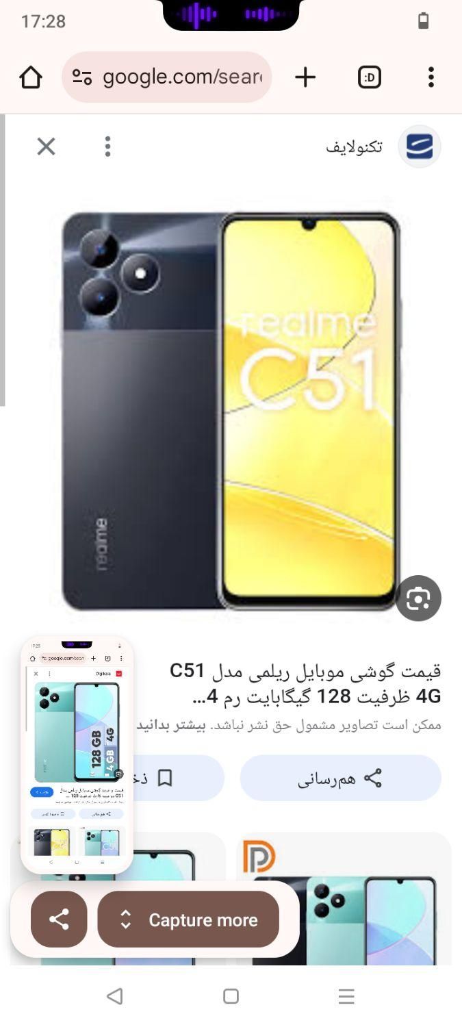 گوشی ریلمی سی ۵۱|موبایل|تهران, توحید|دیوار