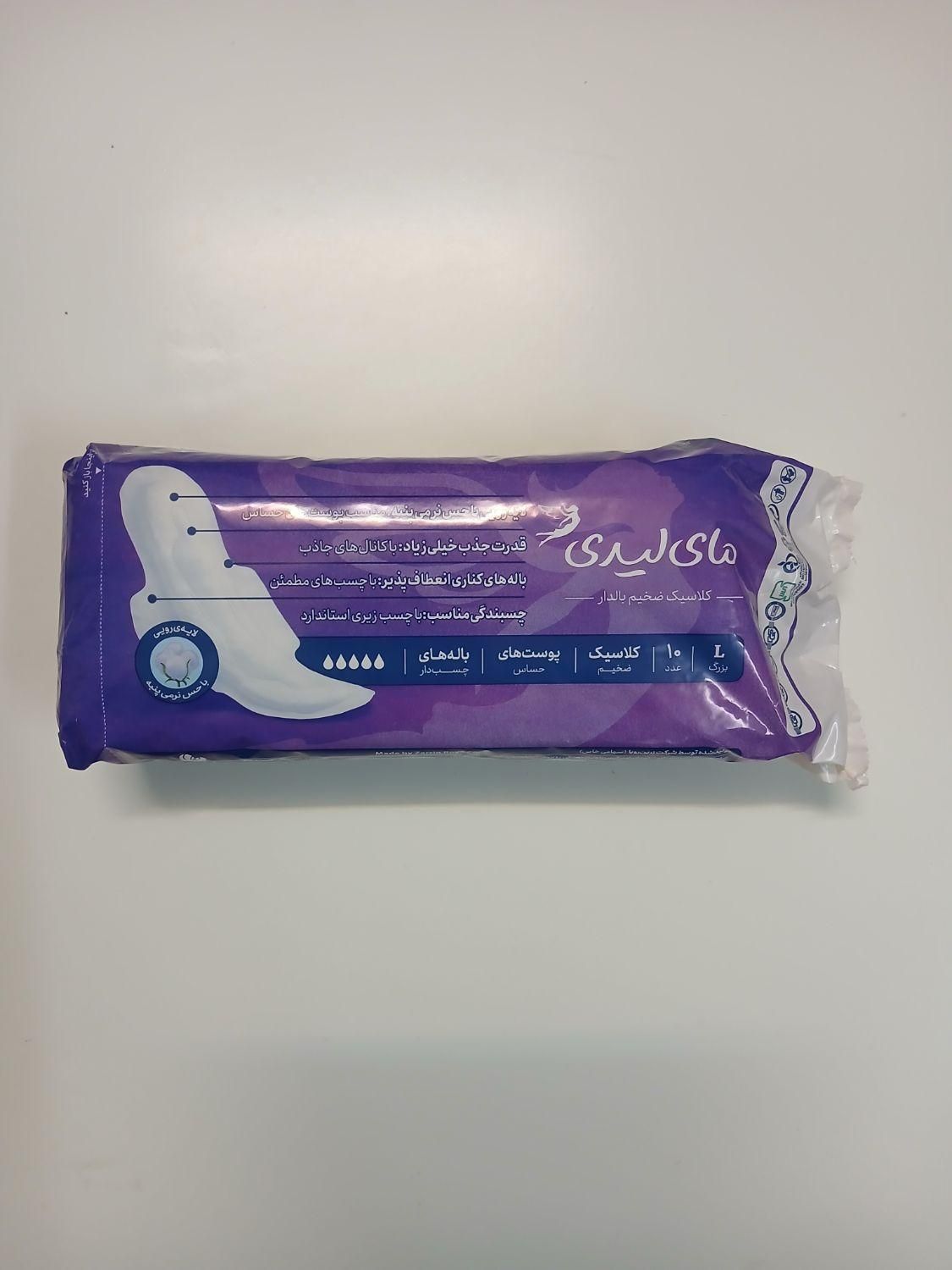 نوار بهداشتی مای لیدی( عمده)|آرایشی، بهداشتی، درمانی|قم, انصار‌الحسین|دیوار