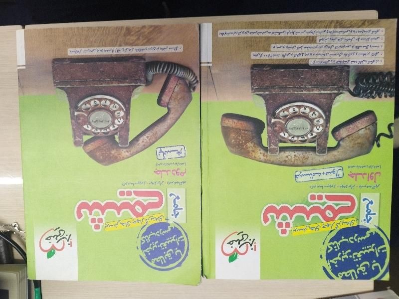 خیلی سبز جامع شیمی|کتاب و مجله آموزشی|مشهد, نوفل لوشاتو|دیوار