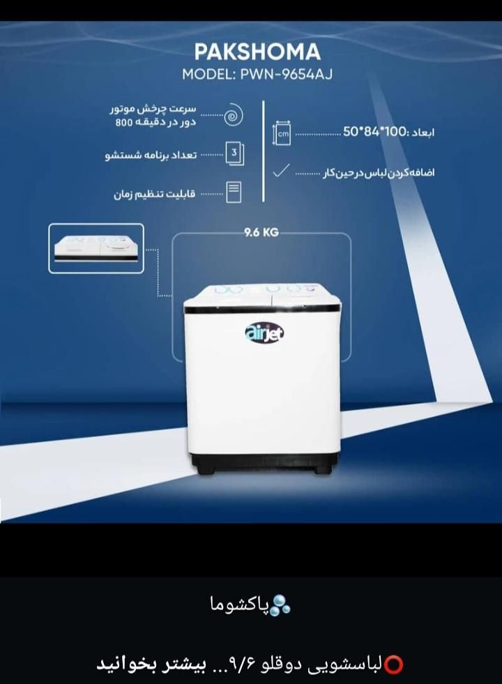 ماشین لباسشویی|ماشین لباسشویی و خشک‌کن لباس|شیراز, گچی|دیوار