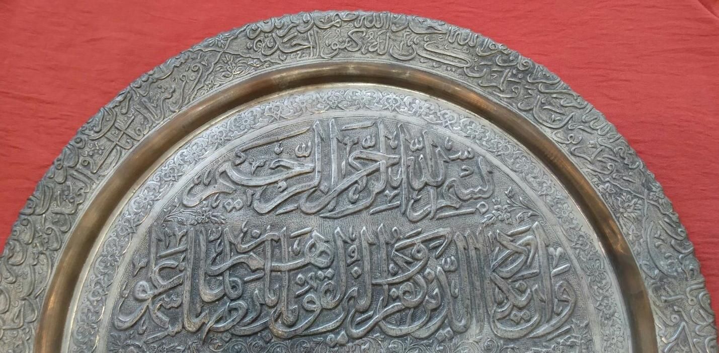 سینی قلم زنی|کلکسیون اشیاء عتیقه|اردکان, |دیوار
