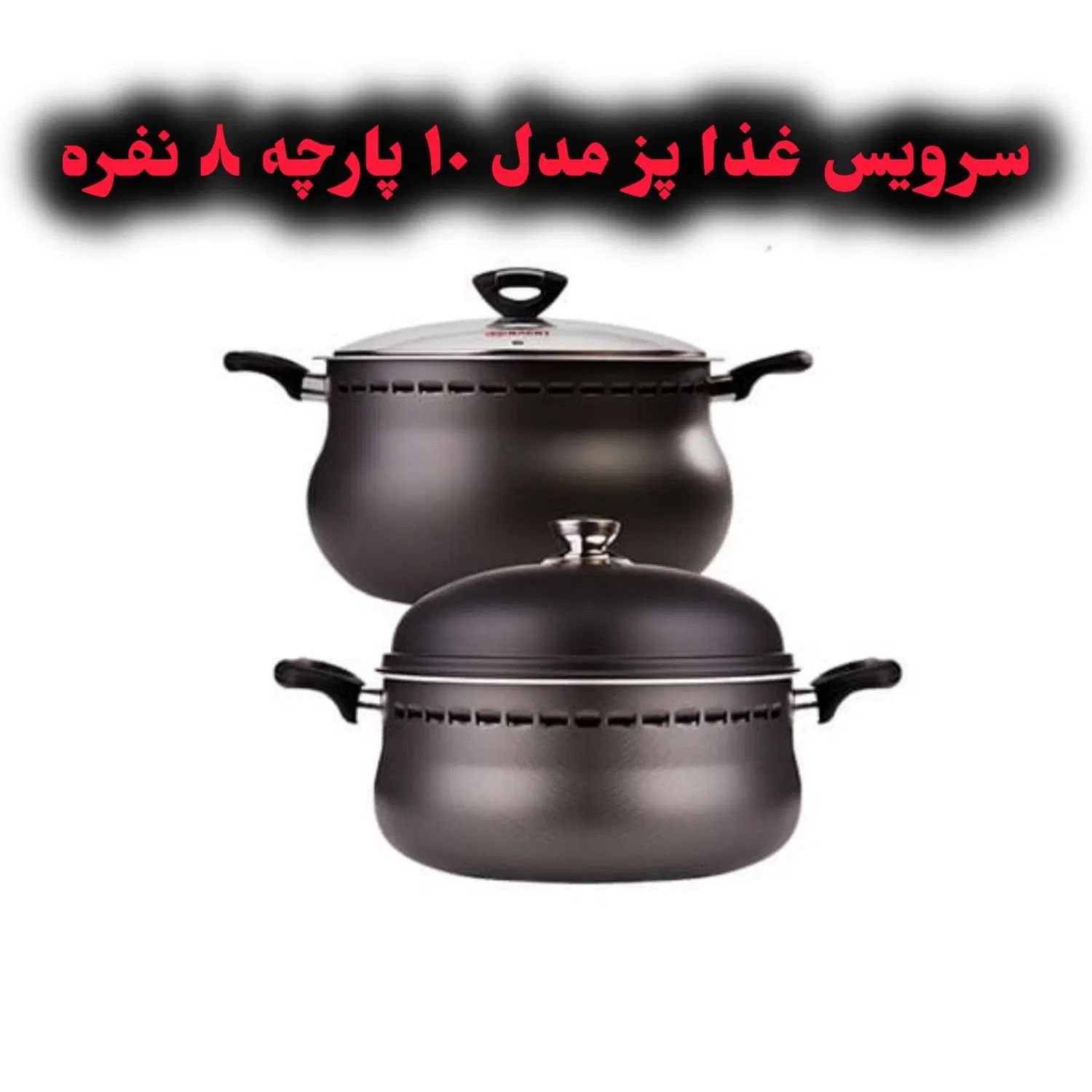 سرویس غذا پز همه کاره|ظروف پخت‌وپز|تهران, حکمت|دیوار