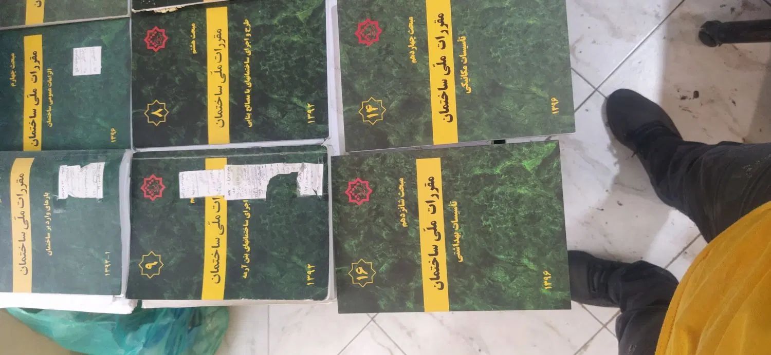 کتب آزمون نظام مهندسی|کتاب و مجله آموزشی|تهران, دهقان|دیوار