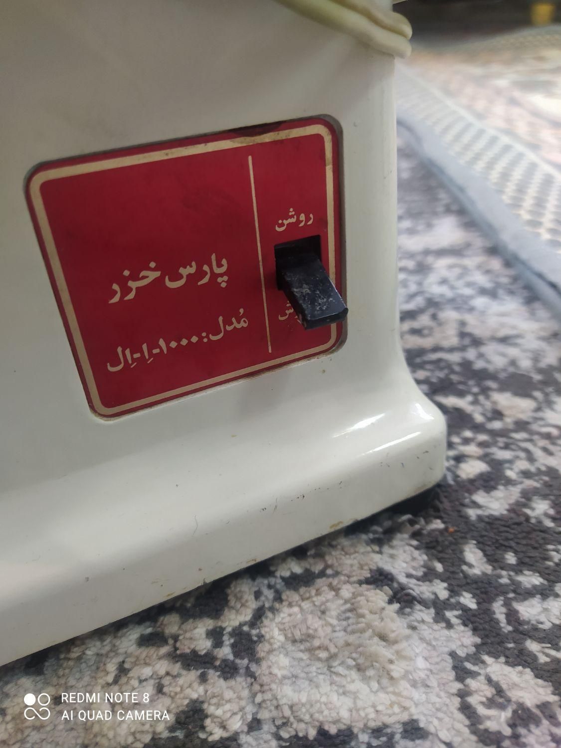 چرخ گوشت پارس خزر|خردکن، آسیاب، غذاساز|اصفهان, بهارستان|دیوار