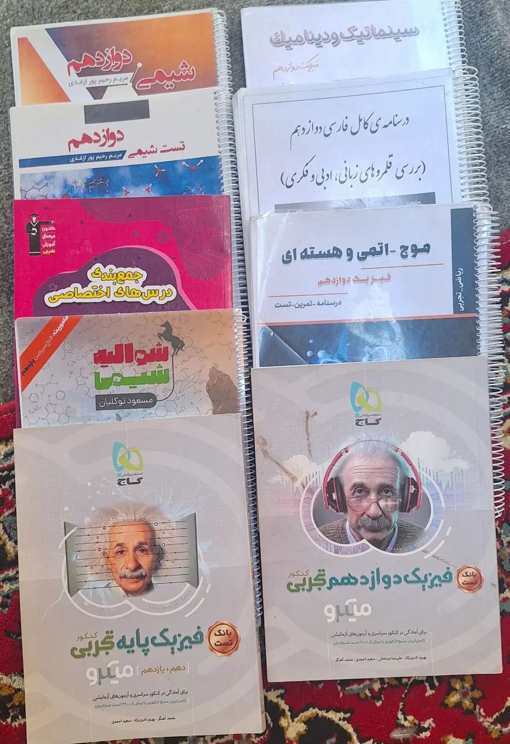 کتابهای کمک درسی فیزیک شیمی و....|کتاب و مجله آموزشی|مشهد, کوی سیدی|دیوار
