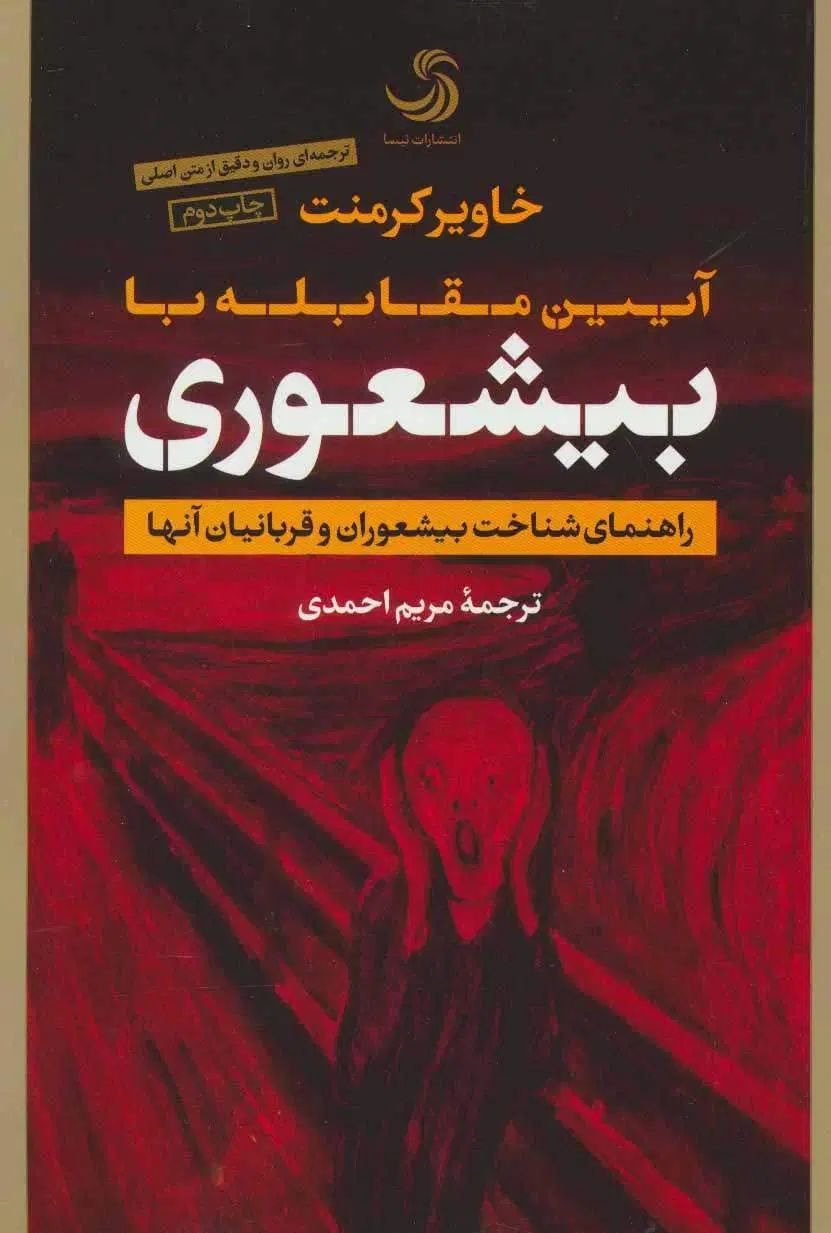 سه کتاب رمان مردی به نام اوه.۱۹۸۴.بیشعوری|کتاب و مجله ادبی|تهران, قیطریه|دیوار