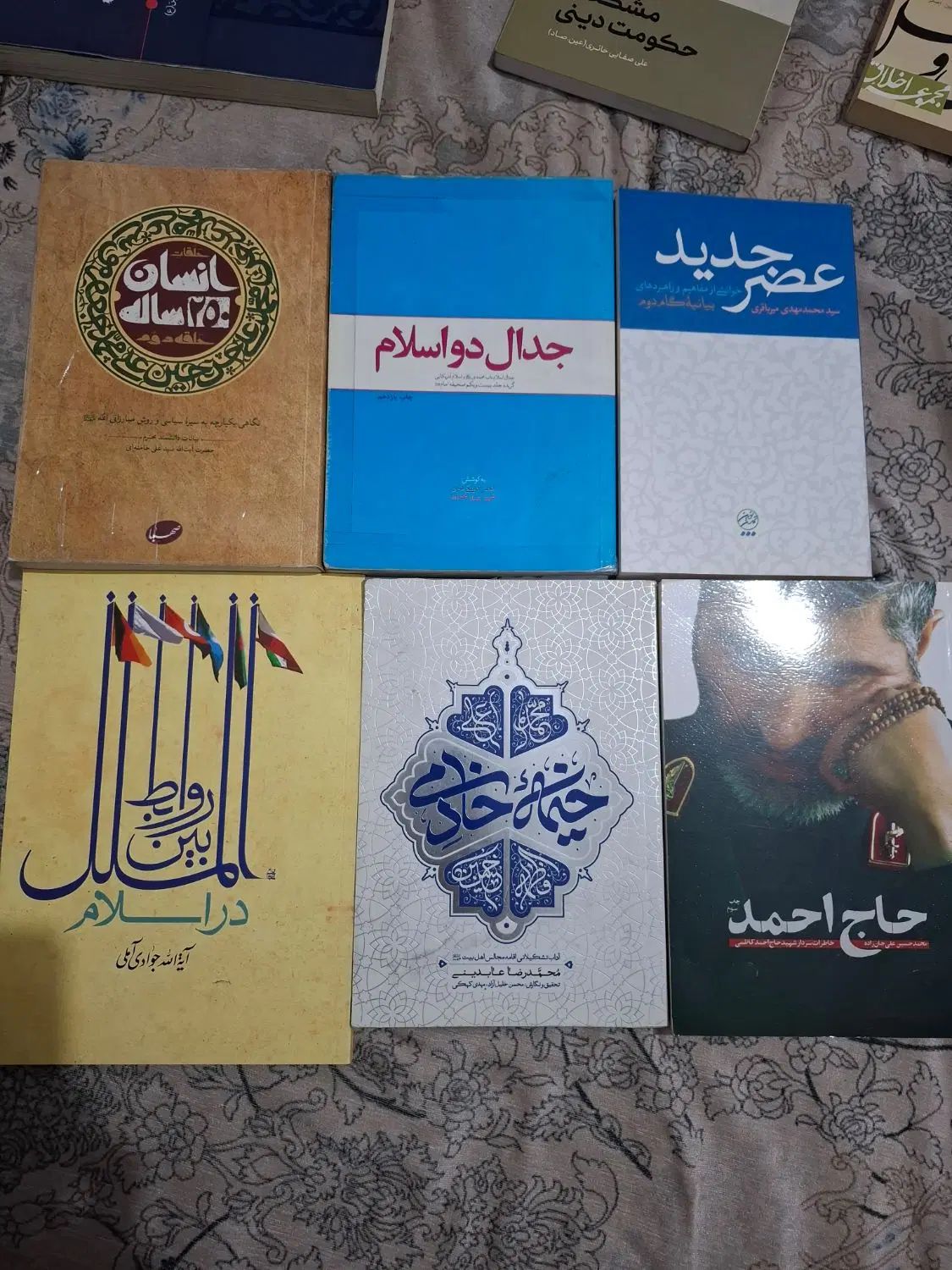 تعدادی کتاب دینی تمیز(انسان۲۵۰ ساله جدال دو اسلام|کتاب و مجله مذهبی|تهران, فلاح|دیوار