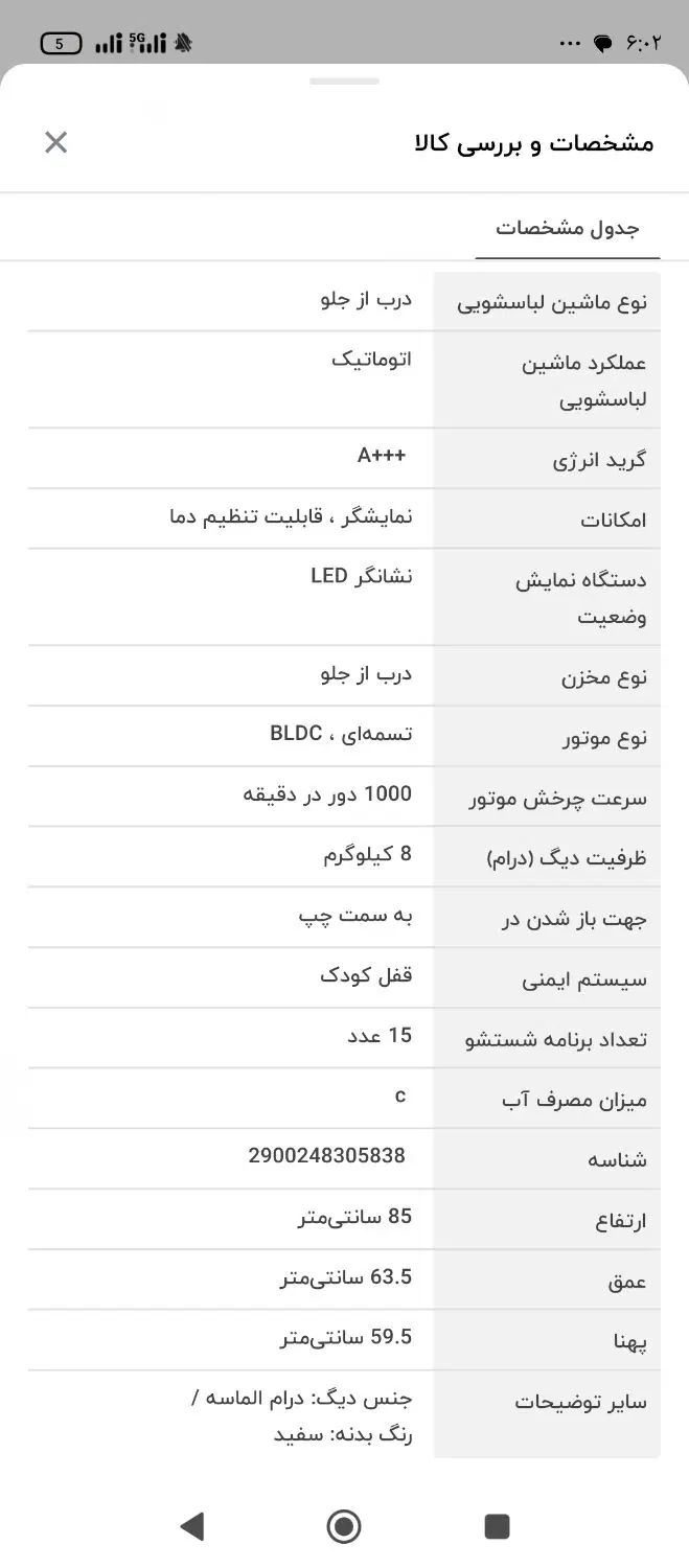 لباسشویی تمام اتوماتیک 8کیلو اسنوا درب جدید snowa|ماشین لباسشویی و خشک‌کن لباس|مشهد, گاز|دیوار