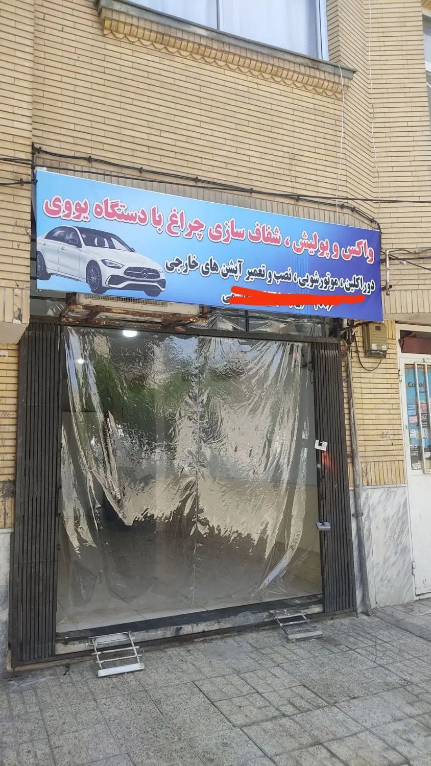 واکس ،پولیش و دیزاین حرفه ای خودرو|خدمات موتور و ماشین|مشهد, امام خمینی|دیوار