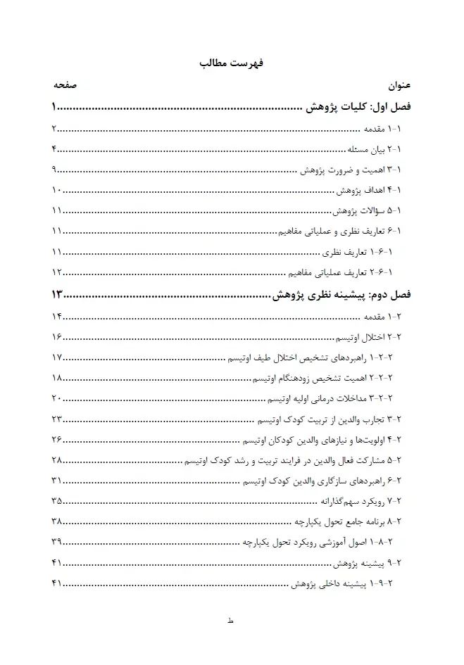 تایپ ترجمه ویراستاری پاورپوینت مقاله پایان‌نامه|خدمات رایانه‌ای و موبایل|تهران, شهرک آزادی|دیوار