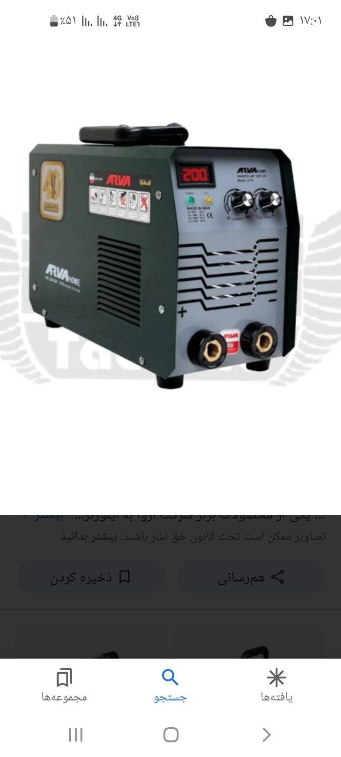 جوشکاری وتعمیرشیر آلات تعمیر کولر آبی وبخاری وابگر|خدمات پیشه و مهارت|اقبالیه, |دیوار