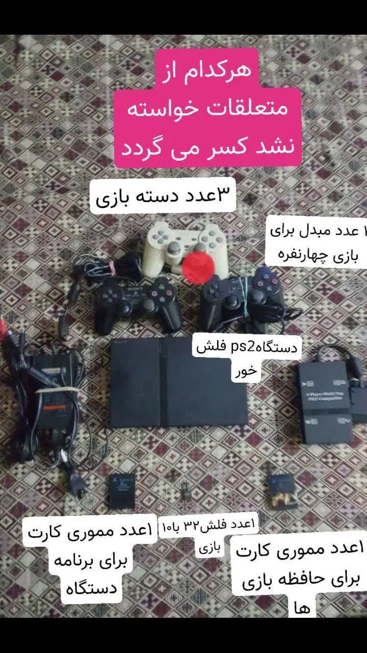 سونی ۲ پلی استیشن ۲|کنسول، بازی ویدئویی و آنلاین|تهران, امام حسین|دیوار