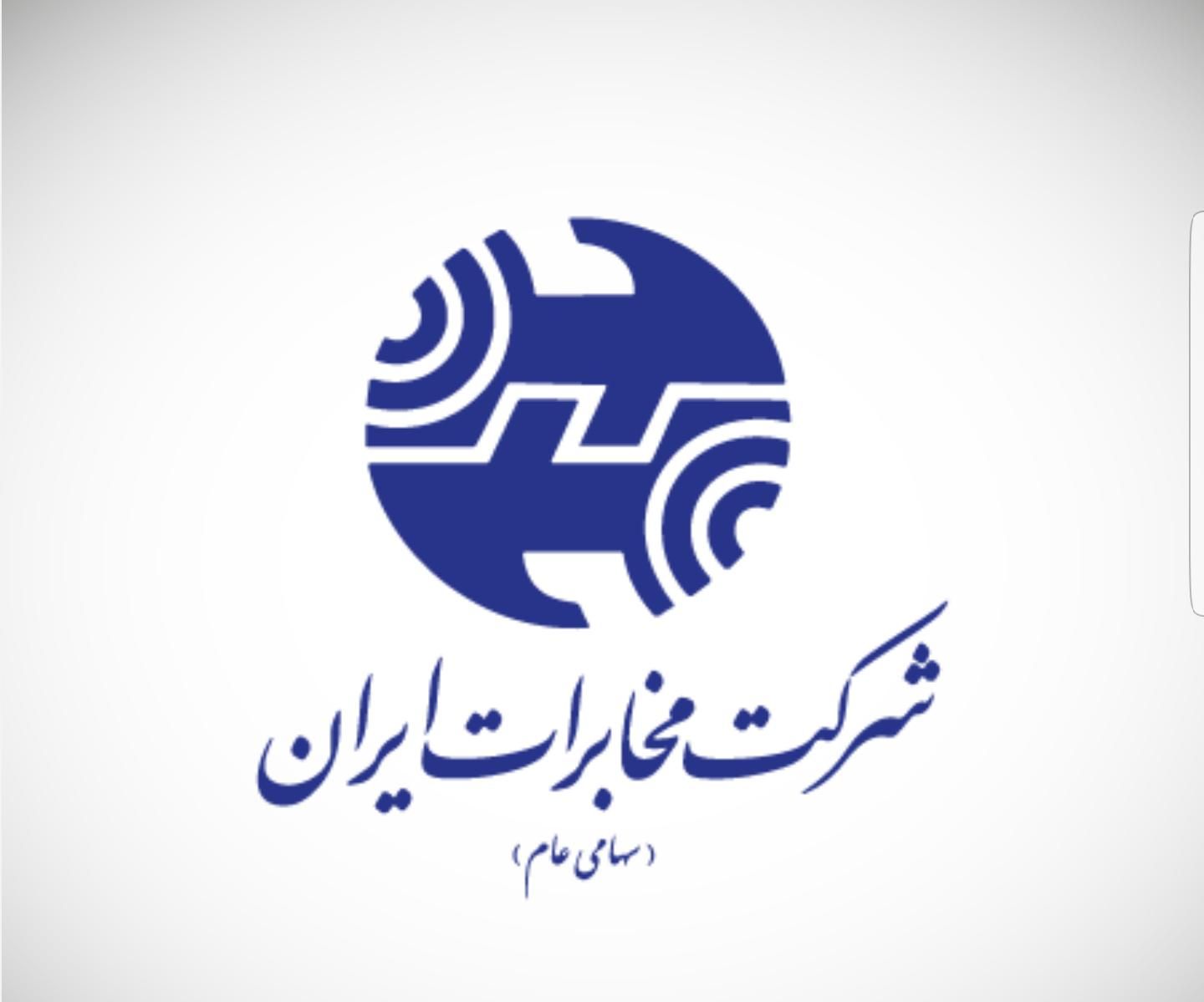 خط تلفن ثابت رند و پشت هم|تلفن رومیزی|تهران, آهنگ|دیوار