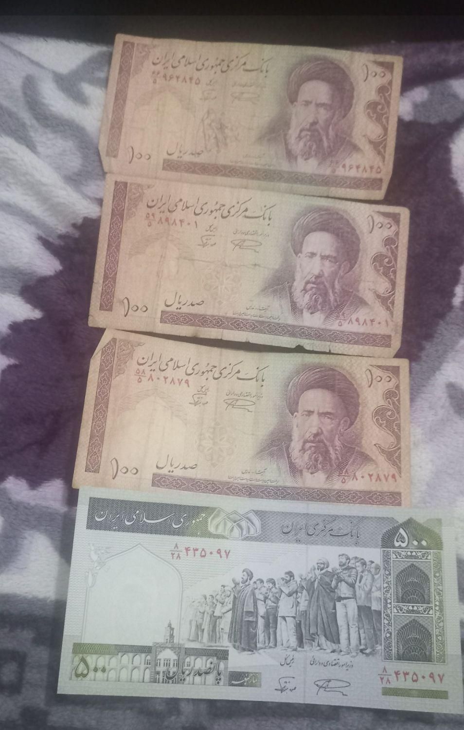 اسکناس قدیمی|کلکسیون سکه، تمبر، اسکناس|اسدآباد, |دیوار