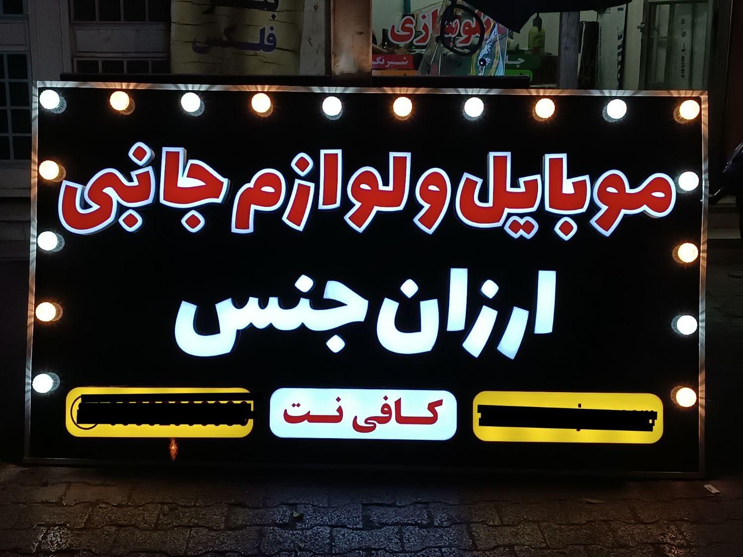انواع تابلو ، برچسب ، بنر ،کارت ویزیت، پرچم ساحلی|خدمات پیشه و مهارت|اهواز, نادری|دیوار