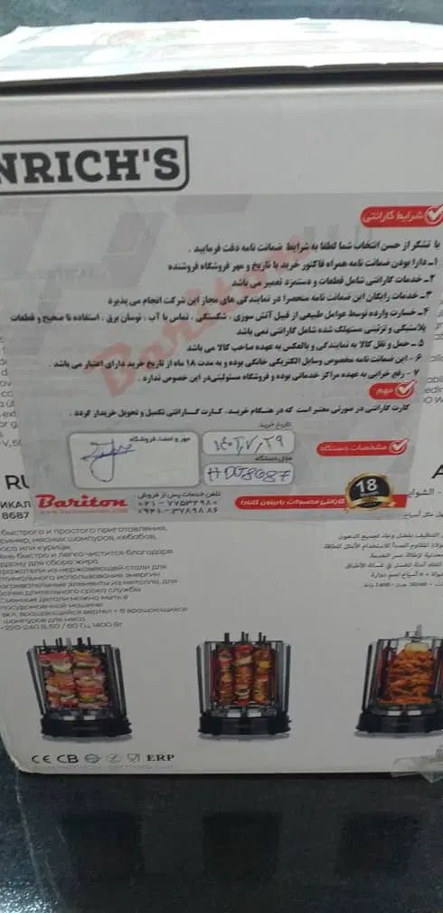 دونر ساز کباب پز|اجاق گاز و لوازم برقی پخت‌وپز|تهران, شهرک فردوس (حسینی)|دیوار