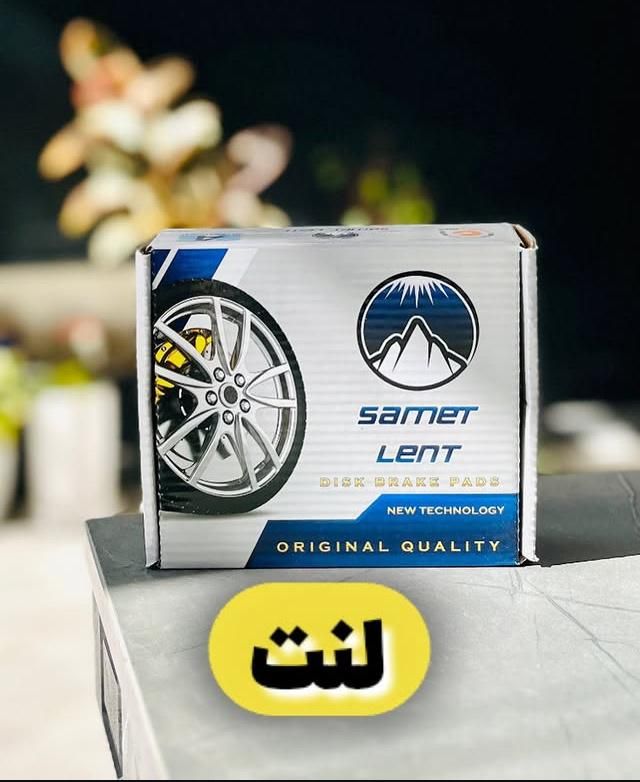 لنت،دیسک و صفحه،تسمه،|قطعات یدکی و لوازم جانبی|اهواز, ۳۰ متری|دیوار