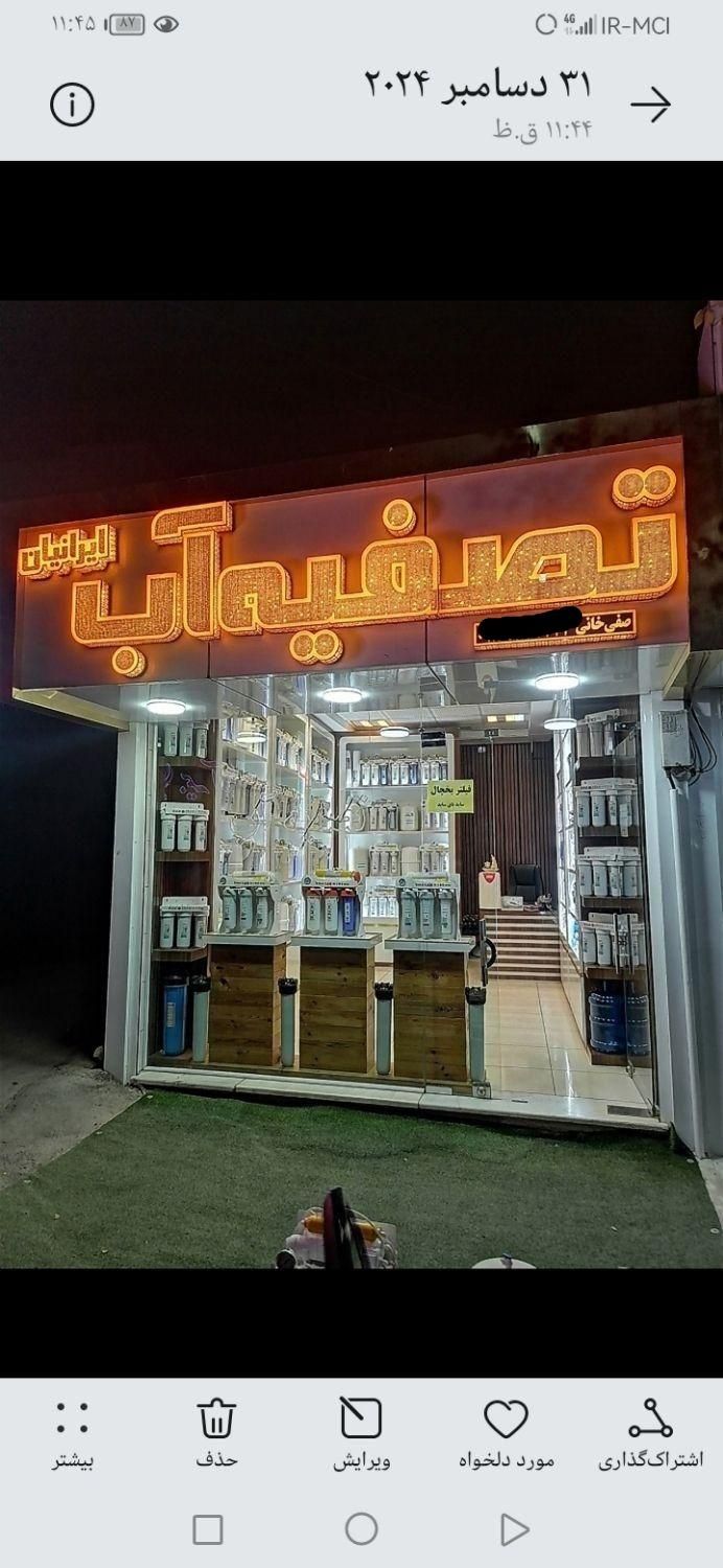 فروش،نصب، تعمیر، تصفیه آب خانگی وفیلتر یخچال|آبسردکن و تصفیه آب|شهرکرد, |دیوار
