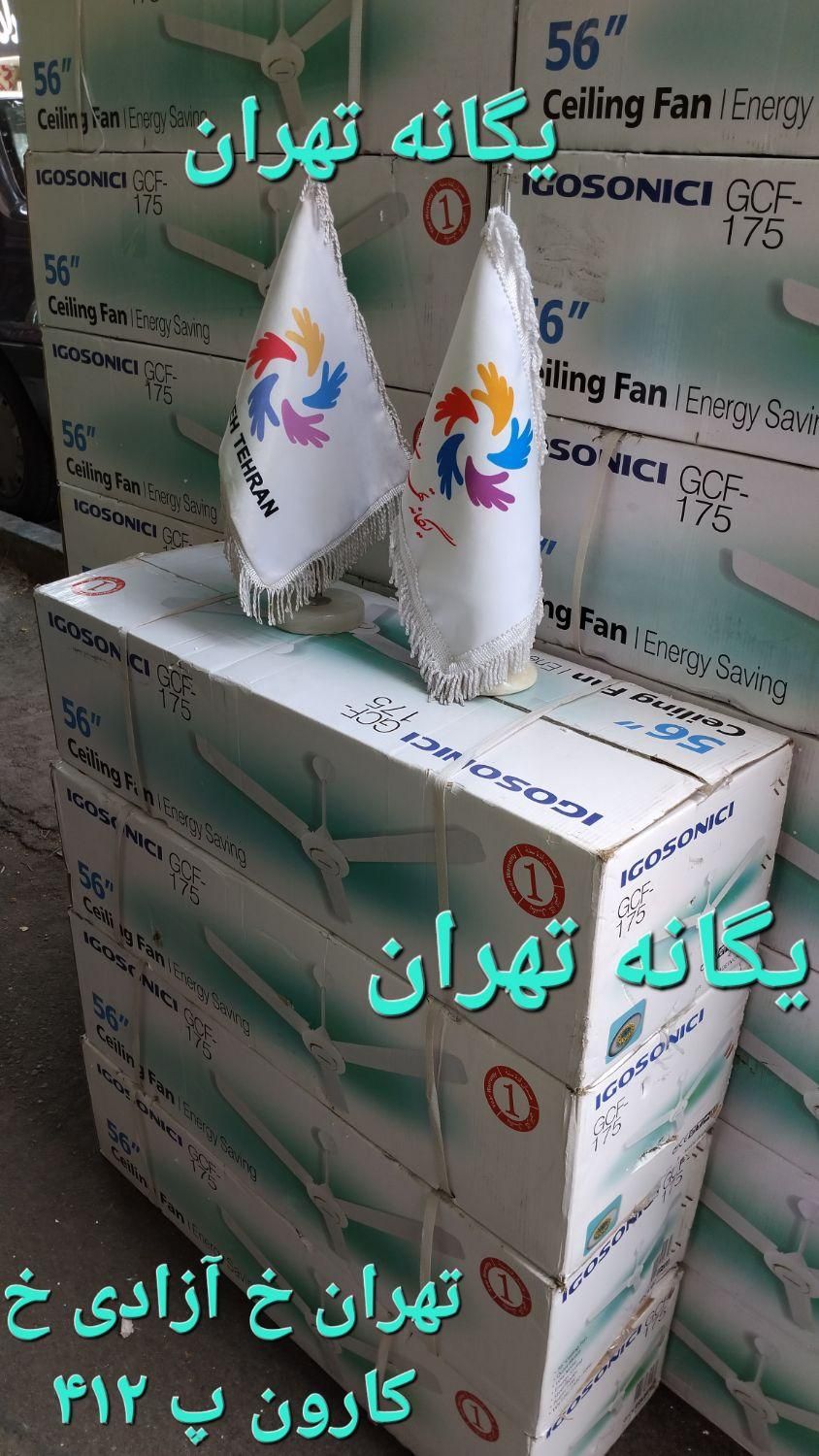 پنکه سقفی موتور‌سنگین هایپر سونیک ۲۰۲۵ New|پنکه و تصفیه‌کنندهٔ هوا|شهریار, |دیوار