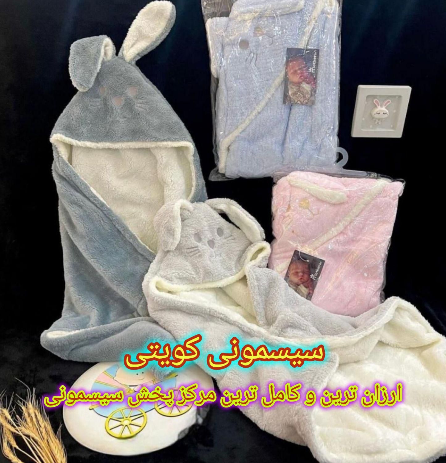 پتو دورپیچ//سیسمونی کویتی/تولیدی/اقساط|اسباب و اثاث بچه|کرمانشاه, |دیوار