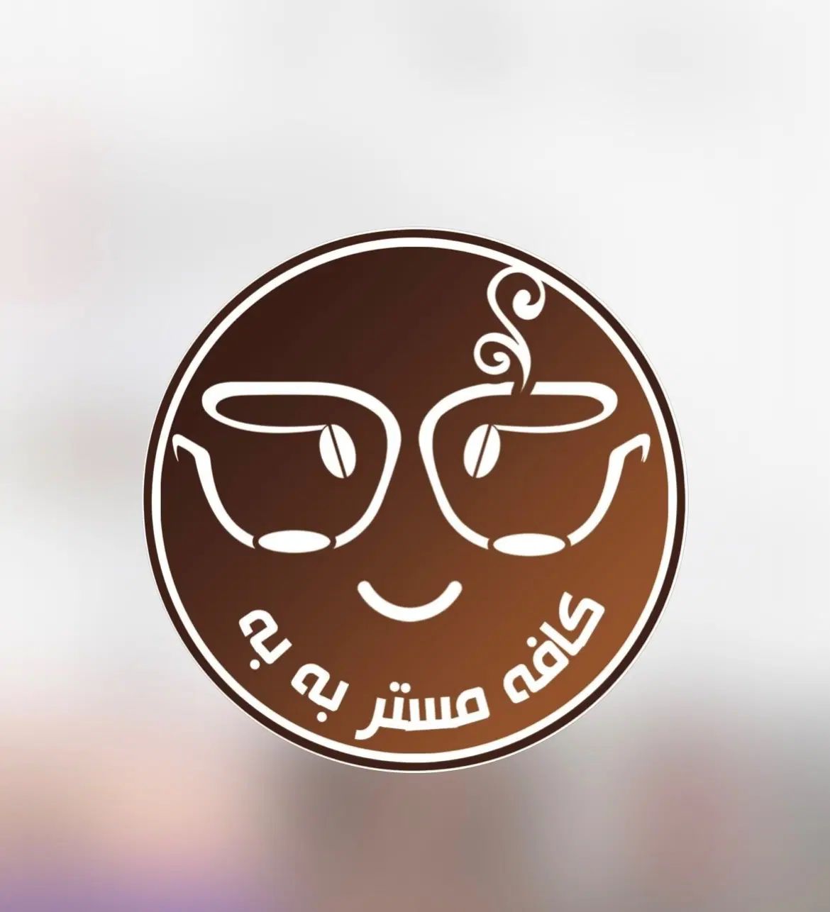 نیرو خانم جهت کار در آشپزخانه کافه مستر به به|استخدام خدمات فروشگاه و رستوران|زرند, |دیوار