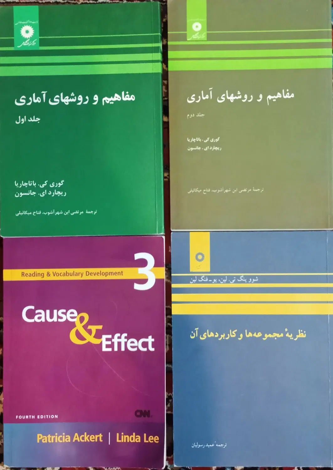 فروش یک سری کتاب های دانشگاهی و کتاب تست کنکور|کتاب و مجله آموزشی|اصفهان, دشتستان|دیوار