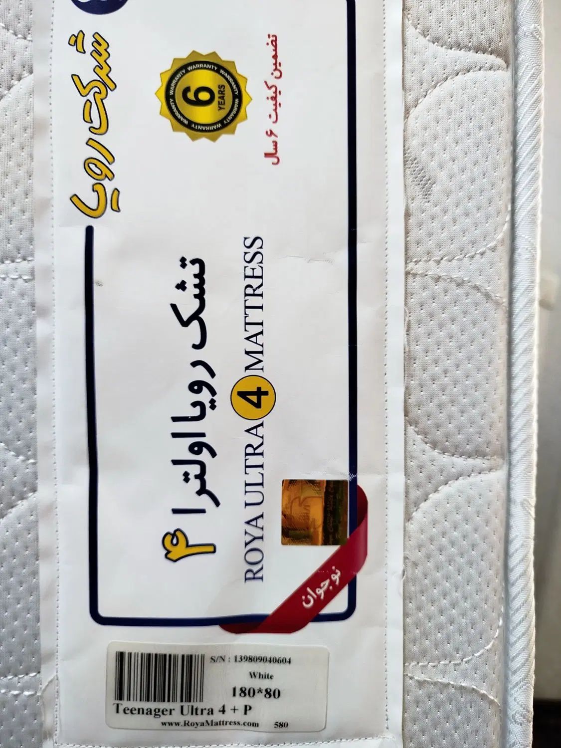 محصول تشک رویا مدل اولترا 4 نوجوان یکنفره 180x80|تشک تختخواب|کرج, حصارک بالا|دیوار