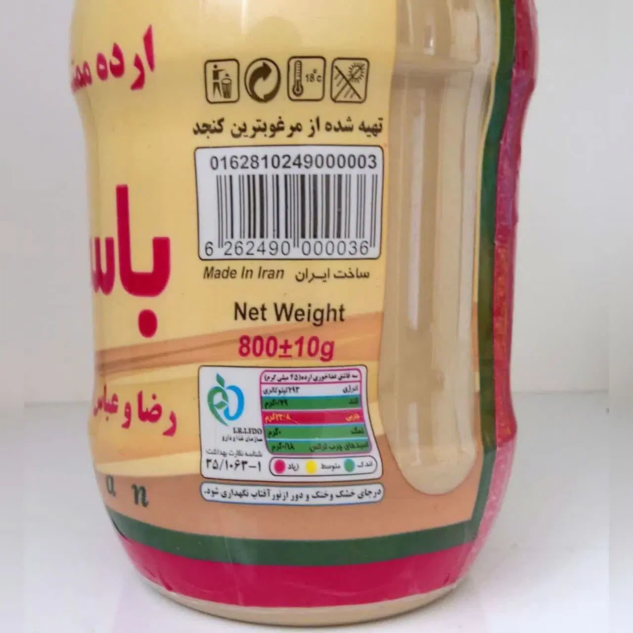 ارده|خوردنی و آشامیدنی|تهران, دکتر هوشیار|دیوار