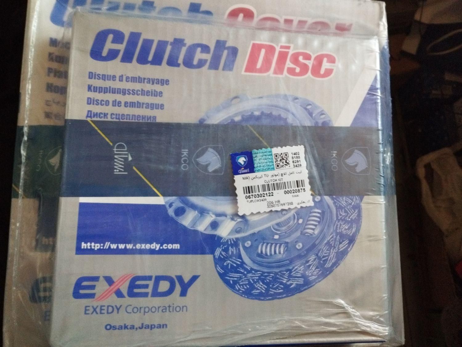 کیت کلاچ ۲۰۶ دایکن ژاپنی لیبل ایساکویی|قطعات یدکی و لوازم جانبی|تهران, آذربایجان|دیوار