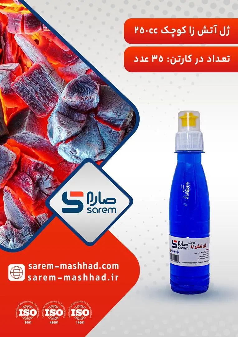 ژل آتش‌زای باکیفیت و بدون بو|عمده‌فروشی|مشهد, شهید احمدی روشن|دیوار