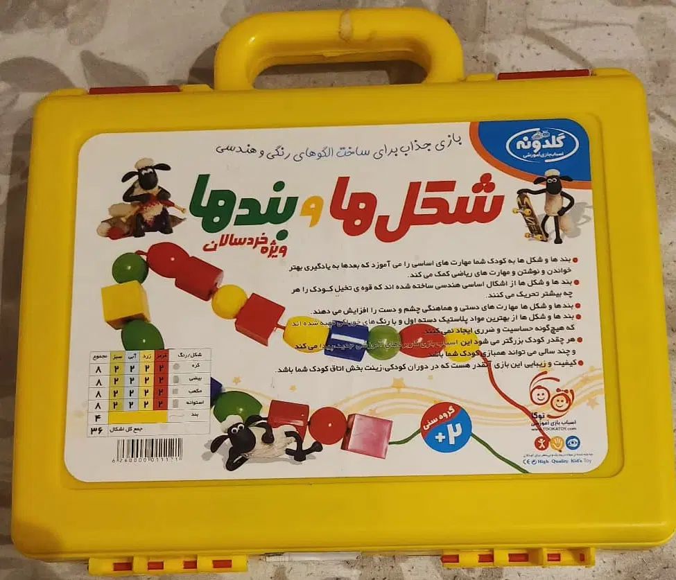 جورچین گلدونه کودک|اسباب‌بازی بچه|تهران, سهروردی|دیوار