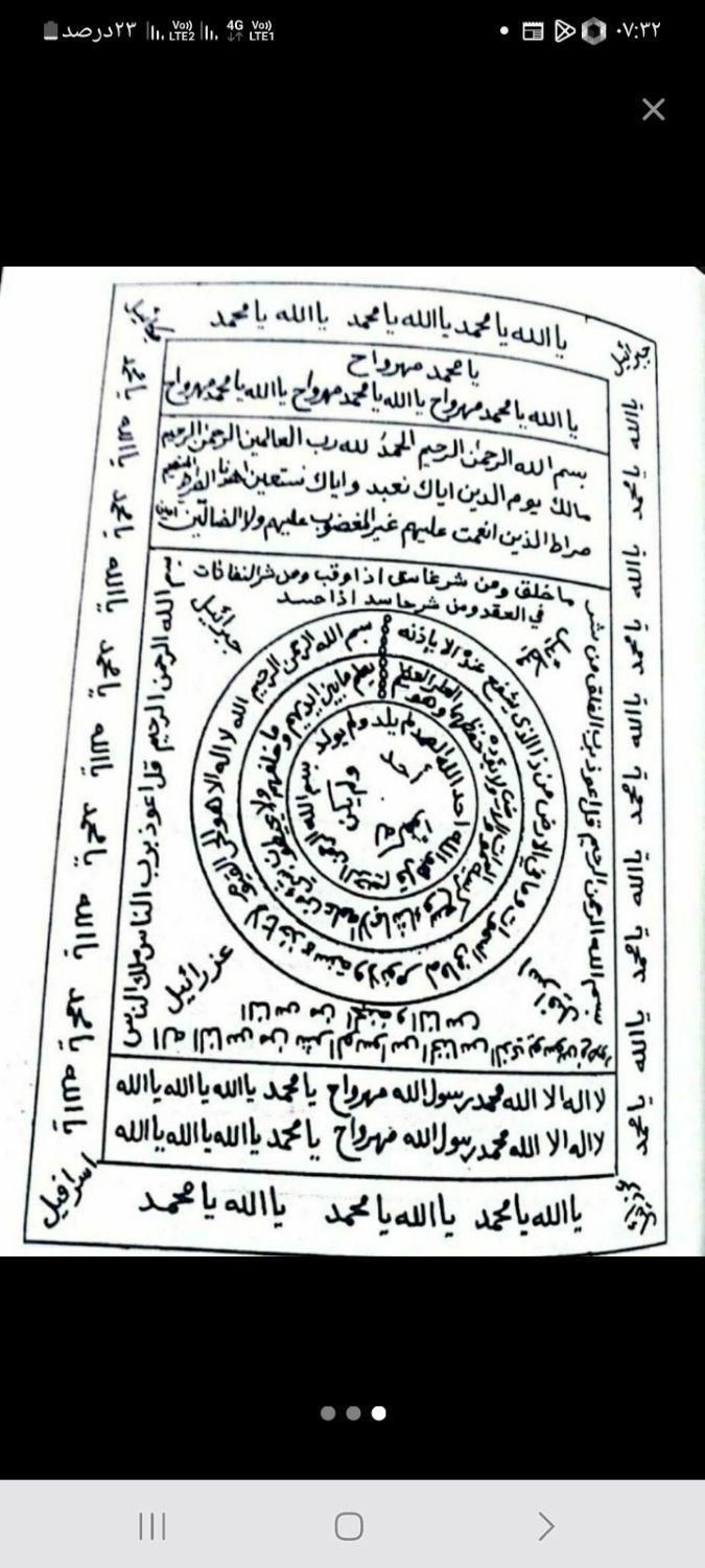 دعا حل مشکلات سرکتاب ازدواج رزق وروزی برگشت معشوق|کتاب و مجله مذهبی|تهران, افسریه شمالی|دیوار
