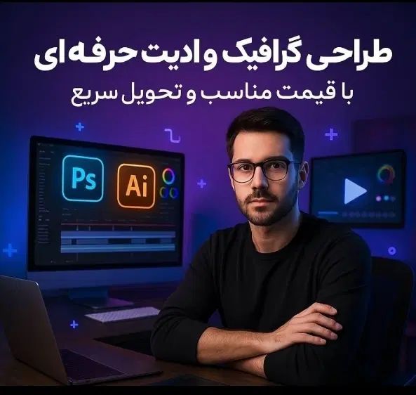 ادیت و تبلیغات شایا|خدمات رایانه‌ای و موبایل|کرمانشاه, |دیوار