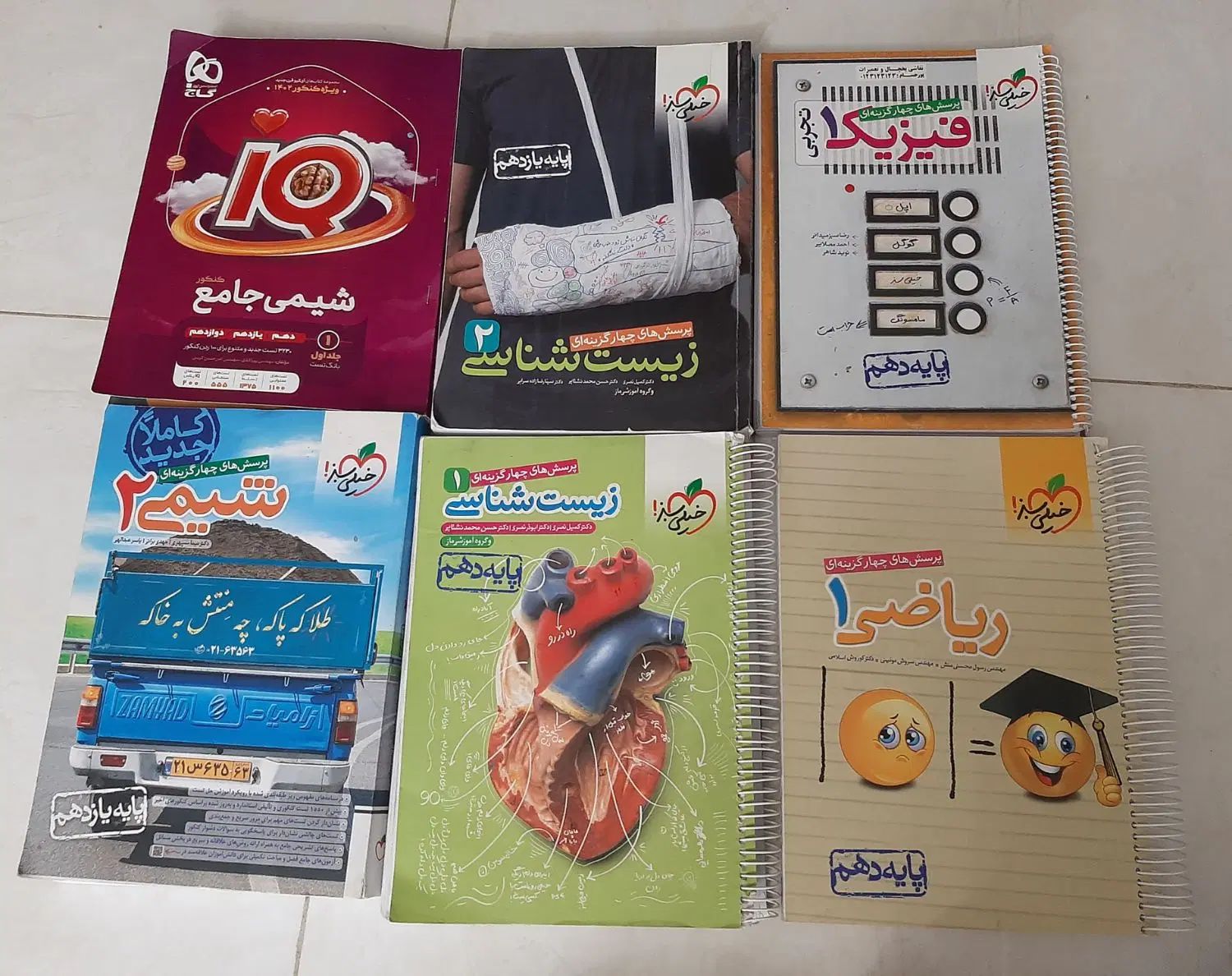 کتاب کنکور تجربی و نهایی|کتاب و مجله آموزشی|اصفهان, کارلادان|دیوار