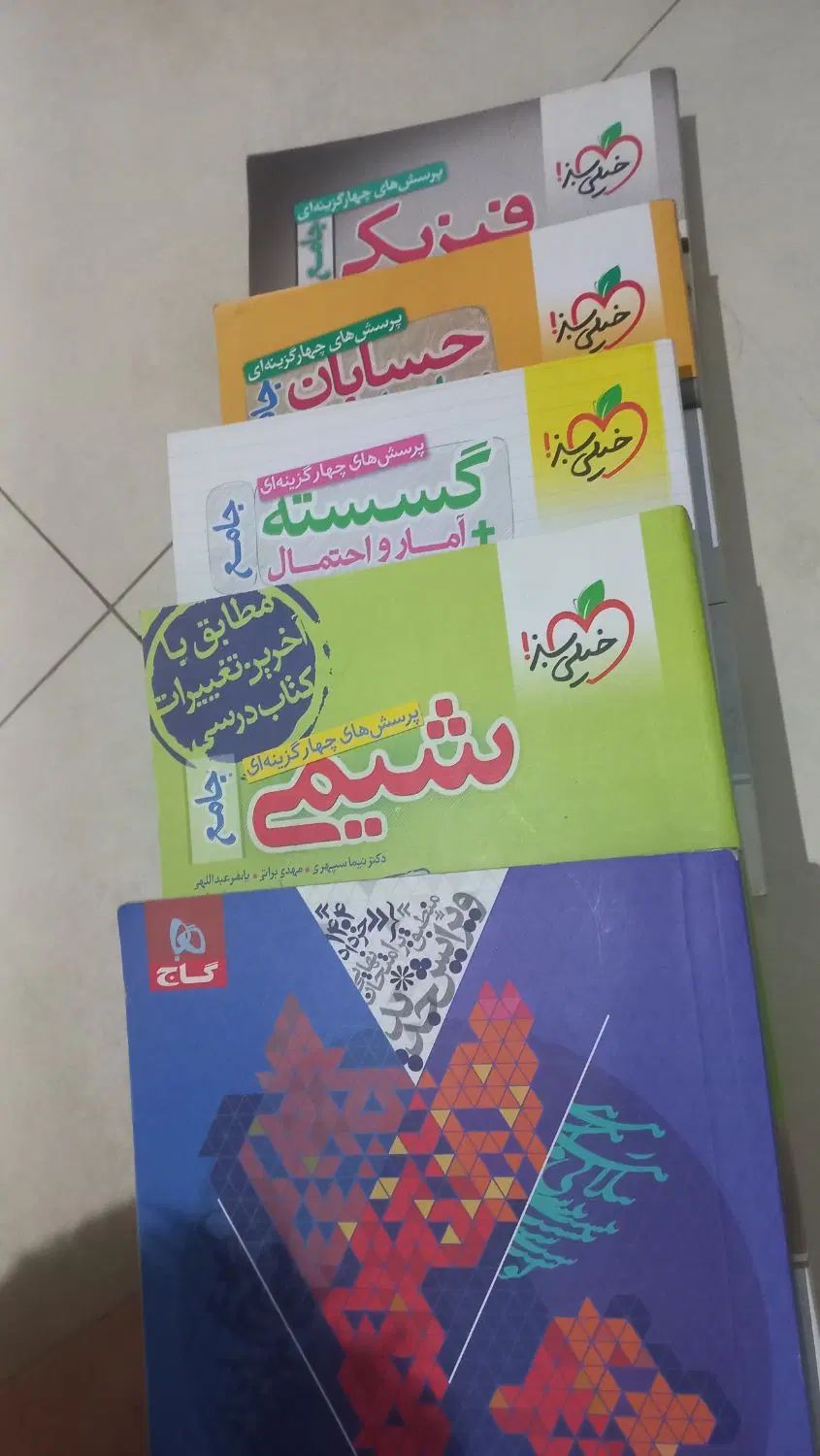 کتاب کمک درسی دوازدهم ریاضی|کتاب و مجله آموزشی|کرج, گلشهر|دیوار