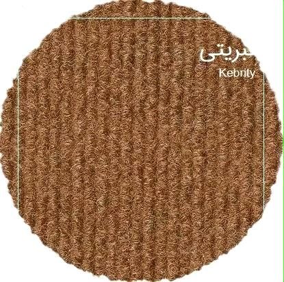 فروش فوری مو‌کت رنگ کبریتی|موکت|آق قلا, |دیوار