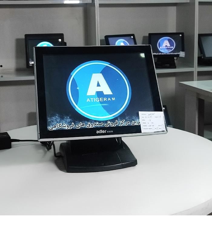 نرم افزار / صندوق فروشگاهی مدل ADLER i3|فروشگاه و مغازه|قم, نیروگاه|دیوار