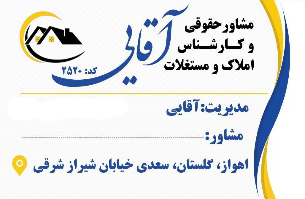 رهن کامل آپارتمان ۱۵۰ متری نوساز با کولر|اجارهٔ آپارتمان|اهواز, گلستان|دیوار