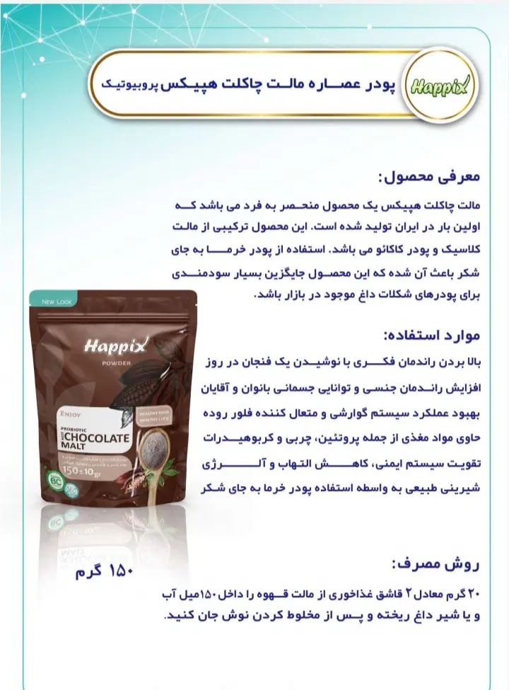چاکلت با شیرین کننده ی خرما|خوردنی و آشامیدنی|تهران, تجریش|دیوار