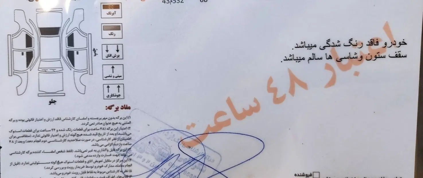 پژوپارس پرشیابی رنگ مدل۹۴دوگانه کارخانه فنی به شرط|خودرو سواری و وانت|کرج, گلشهر|دیوار