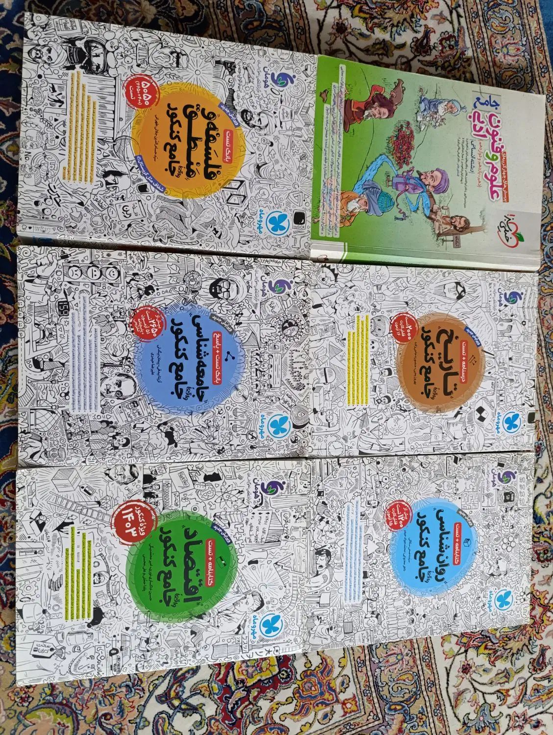 کتاب تست کنکور دست دوم|کتاب و مجله آموزشی|تهران, بهداشت|دیوار