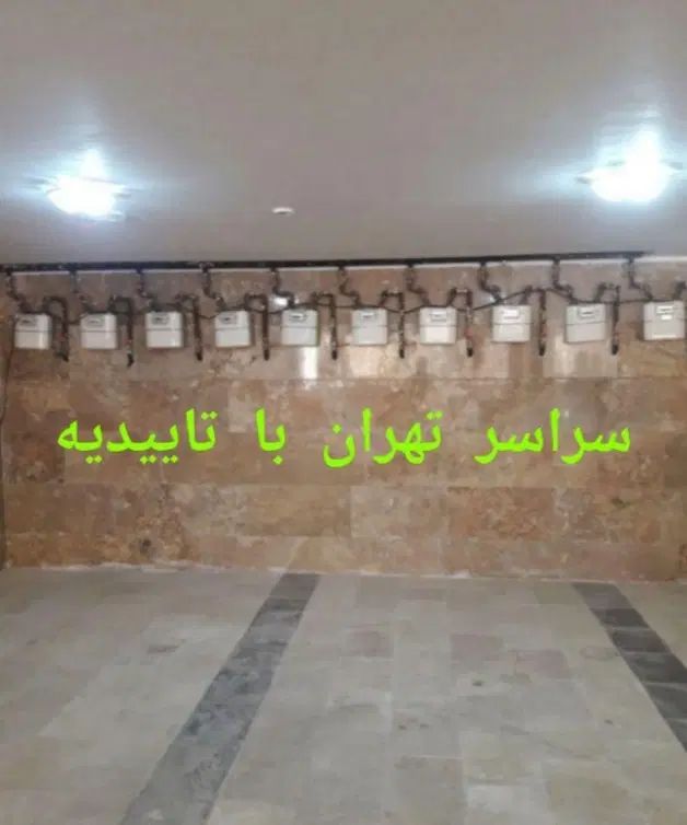 لوله کشی گاز با تاییدیه ،مسکونی،تجاری، اتش نشانی ،|خدمات پیشه و مهارت|تهران, سهروردی|دیوار