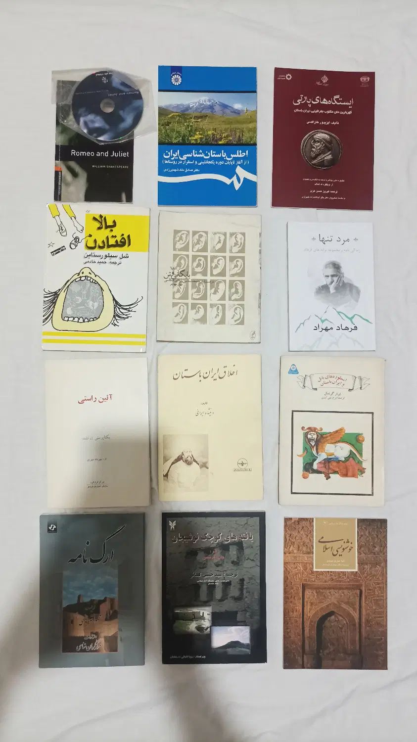 تاریخ، هنر، معماری|کتاب و مجله تاریخی|تهران, فلسطین (میدان انقلاب)|دیوار