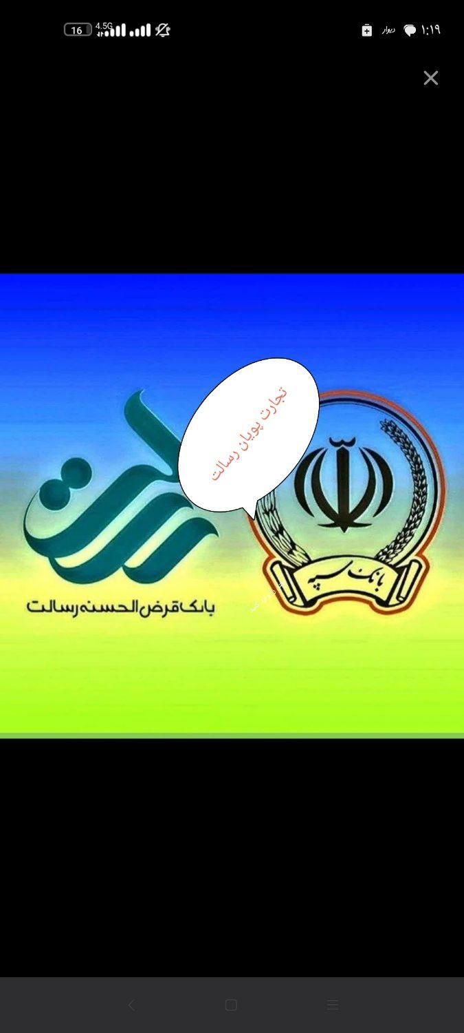 ملی و رسالت|خدمات مالی، حسابداری، بیمه|فردیس, شهرک ۱۱۰|دیوار